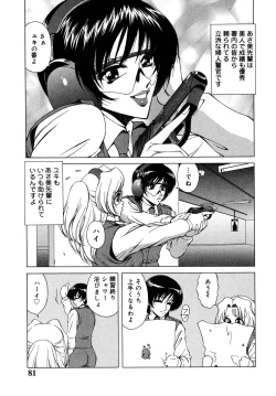 Page 81 of Ikenie no Jokyoushi | Sacrifice female teacher