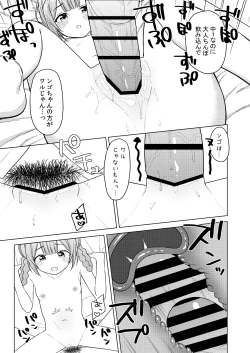Page 16 of Ippai Shaberu Kimi ga Suki - I love you who talk a lot.