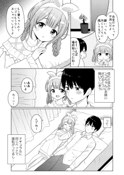 Page 5 of Ippai Shaberu Kimi ga Suki - I love you who talk a lot.
