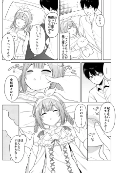 Page 6 of Ippai Shaberu Kimi ga Suki - I love you who talk a lot.