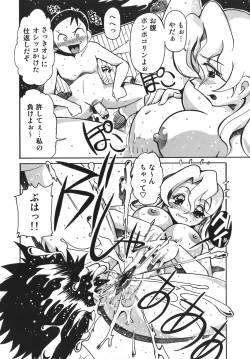 Page 104 of Nouten Chokugeki! Injo Kakumei