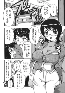 Page 152 of Nouten Chokugeki! Injo Kakumei