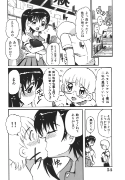 Page 54 of Nouten Chokugeki! Injo Kakumei