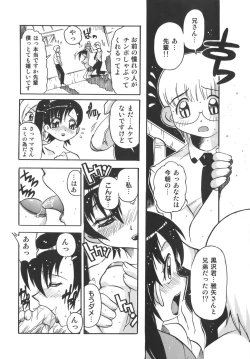 Page 60 of Nouten Chokugeki! Injo Kakumei