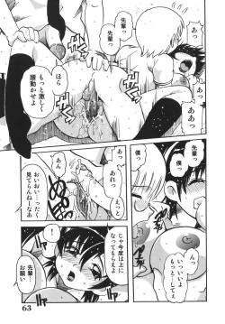 Page 63 of Nouten Chokugeki! Injo Kakumei