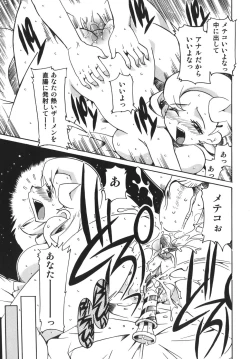 Page 81 of Nouten Chokugeki! Injo Kakumei