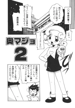 Page 83 of Nouten Chokugeki! Injo Kakumei