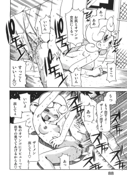 Page 88 of Nouten Chokugeki! Injo Kakumei