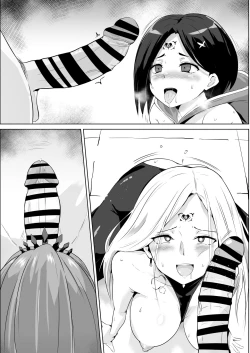 Page 7 of アライズカルト洗脳