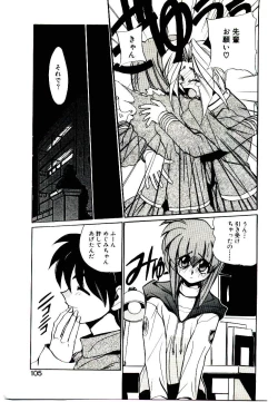 Page 103 of Step! Step!!