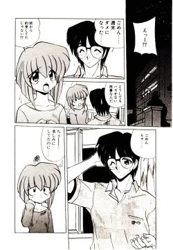 Page 116 of Step! Step!!