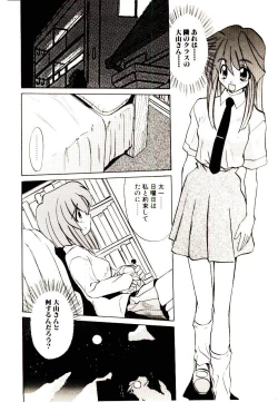 Page 118 of Step! Step!!