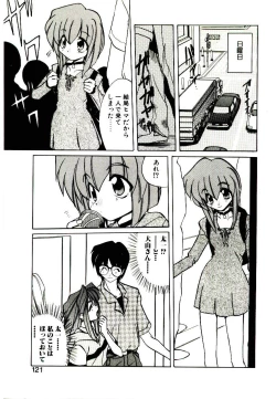 Page 119 of Step! Step!!