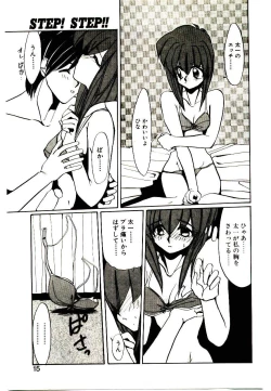 Page 13 of Step! Step!!