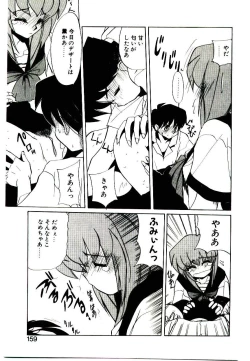 Page 157 of Step! Step!!