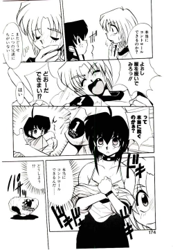 Page 172 of Step! Step!!