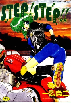 Page 1 of Step! Step!!