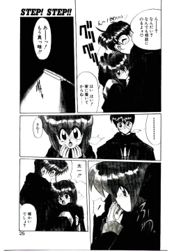 Page 23 of Step! Step!!
