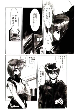 Page 24 of Step! Step!!