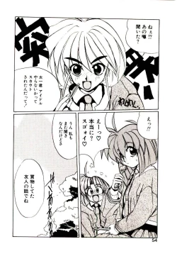 Page 52 of Step! Step!!