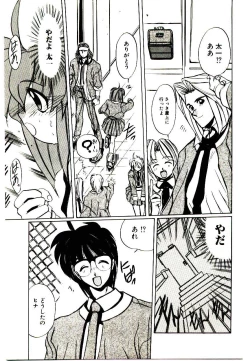 Page 55 of Step! Step!!