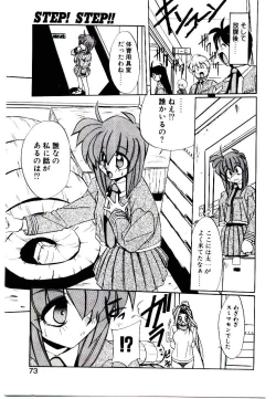 Page 71 of Step! Step!!