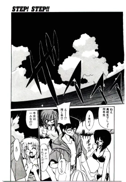Page 85 of Step! Step!!