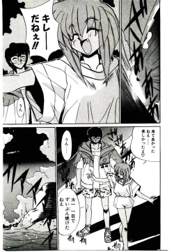 Page 89 of Step! Step!!