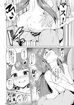 Page 4 of 怪人開発部短編エロ