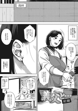 Page 102 of Hitodzuma no kōkishin