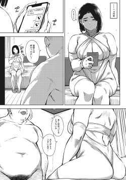 Page 140 of Hitodzuma no kōkishin