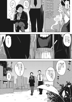 Page 199 of Hitodzuma no kōkishin