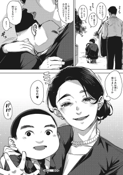 Page 201 of Hitodzuma no kōkishin