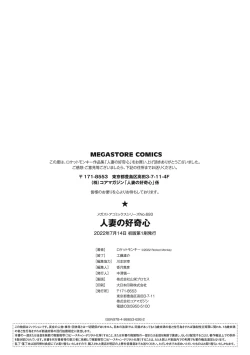 Page 203 of Hitodzuma no kōkishin