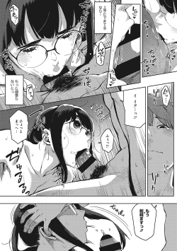 Page 22 of Hitodzuma no kōkishin