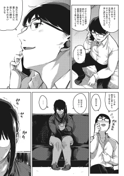 Page 42 of Hitodzuma no kōkishin