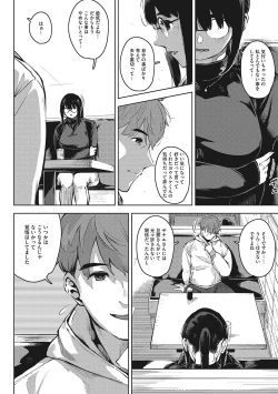 Page 45 of Hitodzuma no kōkishin