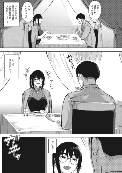 Page 66 of Hitodzuma no kōkishin