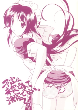 Page 1 of Yotei ha Mitei de Atte Kettei dewanai. 3