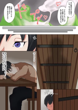 Page 26 of Cool na Onna Heishi  to Gesu Kizoku