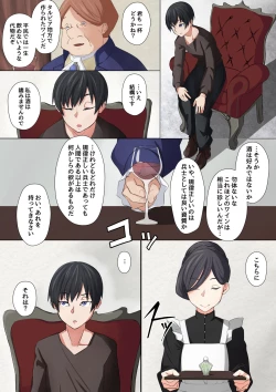 Page 6 of Cool na Onna Heishi  to Gesu Kizoku