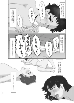 Page 31 of Joshi Yakkyuubu Juurin