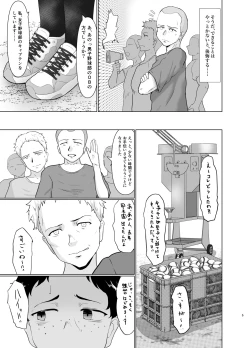 Page 4 of Joshi Yakkyuubu Juurin