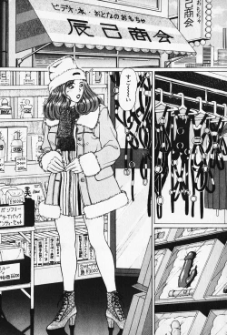 Page 11 of Wakazuma to Shitemimasenka?