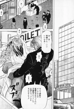 Page 191 of Wakazuma to Shitemimasenka?