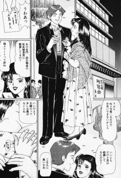 Page 39 of Wakazuma to Shitemimasenka?