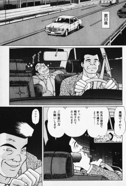 Page 76 of Wakazuma to Shitemimasenka?