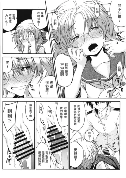 Page 17 of Hirato no Kimochi