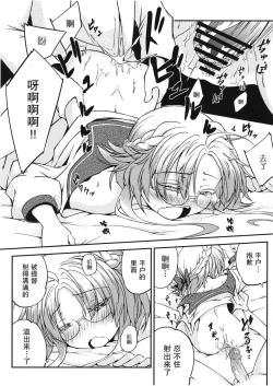 Page 22 of Hirato no Kimochi