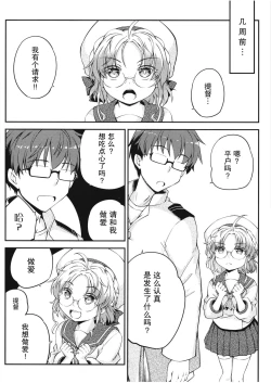 Page 9 of Hirato no Kimochi